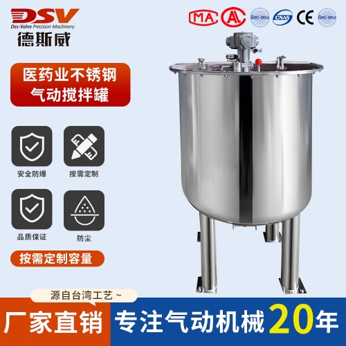 气动搅拌罐选型常见误区