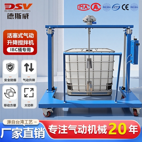 气动搅拌桶：原理、选型与工程应用全解析