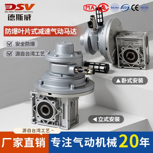 气动减速马达：工况适应性决定的核心技术优势