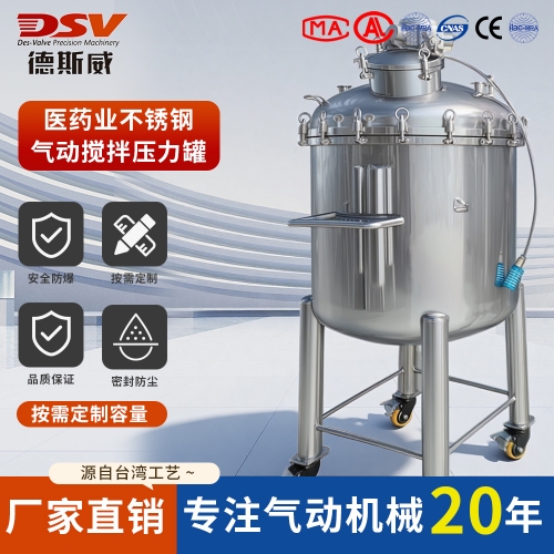 昆山气动搅拌罐成套方案：化工涂料与日化行业一体化搅拌解决方案