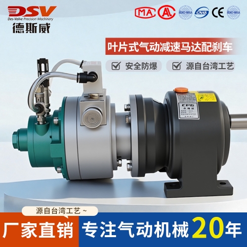 2026年化工用减速气动马达品牌推荐及选型指南