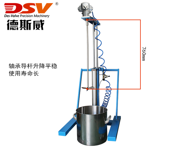 100L固定式气动升降搅拌器