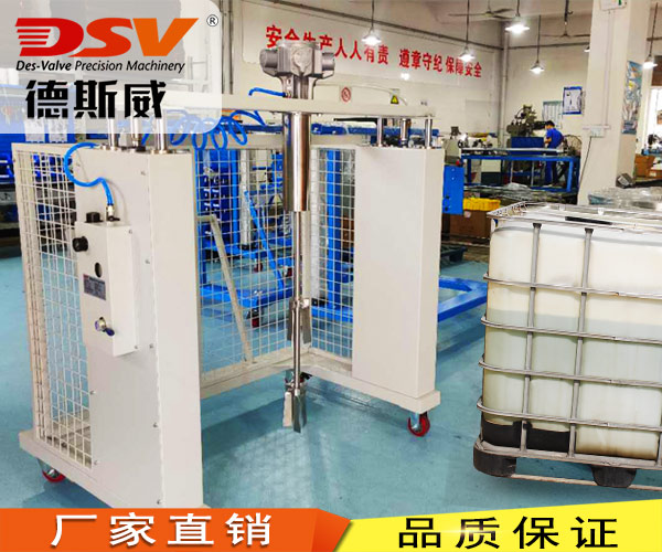 全防护型IBC吨桶气动升降搅拌器