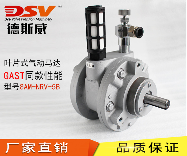 DAV8-F 立式叶片式气动马达