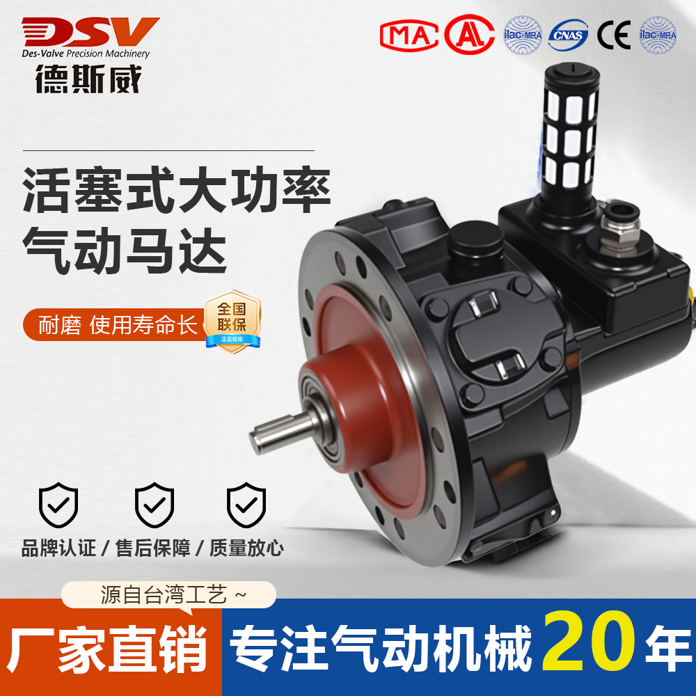 DAM110-GLOBE同款活塞式气动马达