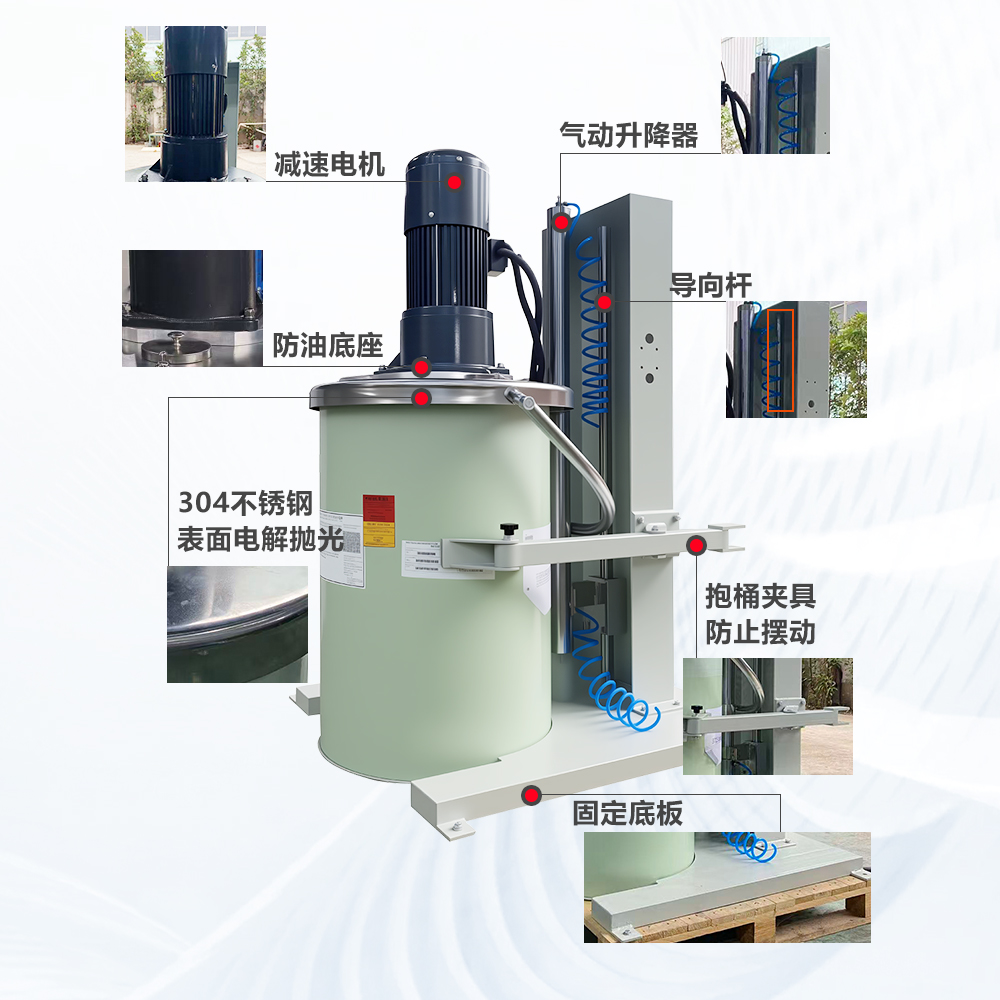 气动升降电动减速搅拌器 电动搅拌机