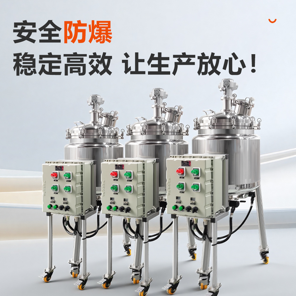 不锈钢加热保温气动搅拌罐  安全防爆 双层保温搅拌罐