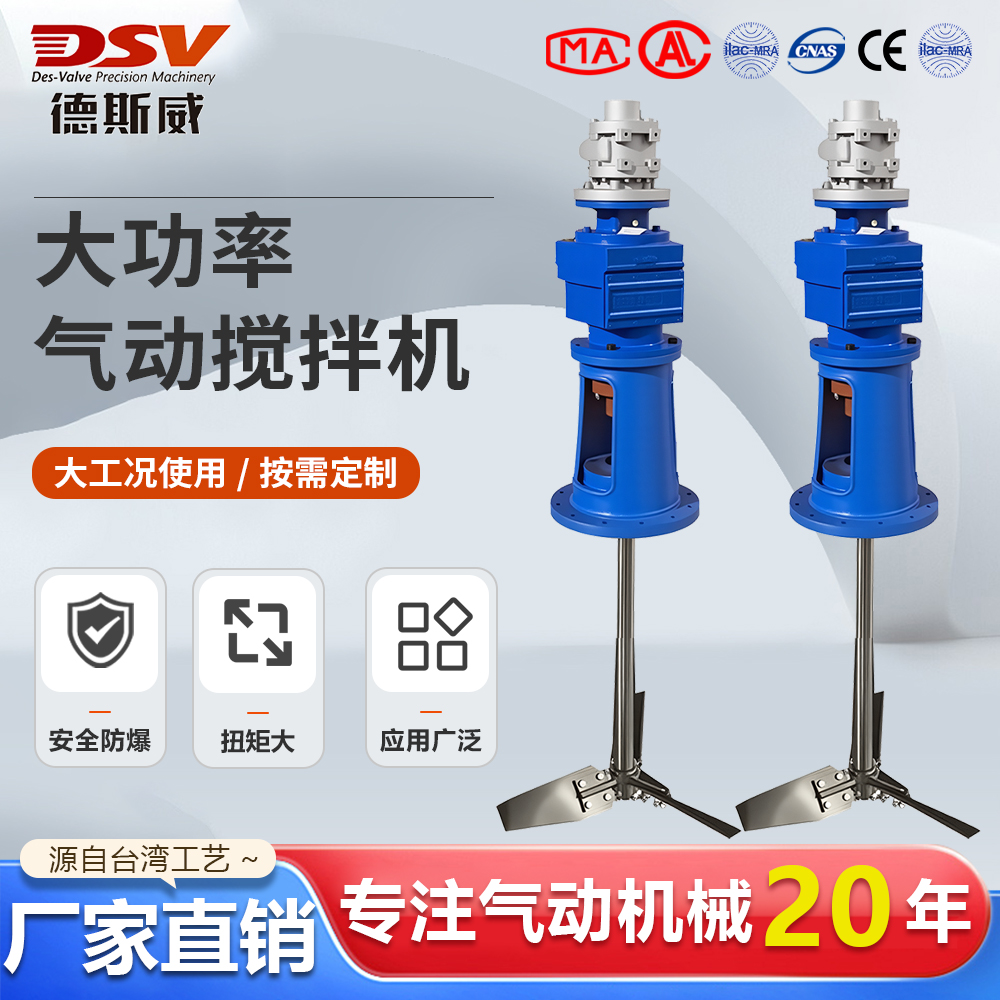 叶片式气动减速搅拌机 安全防爆 按需定制