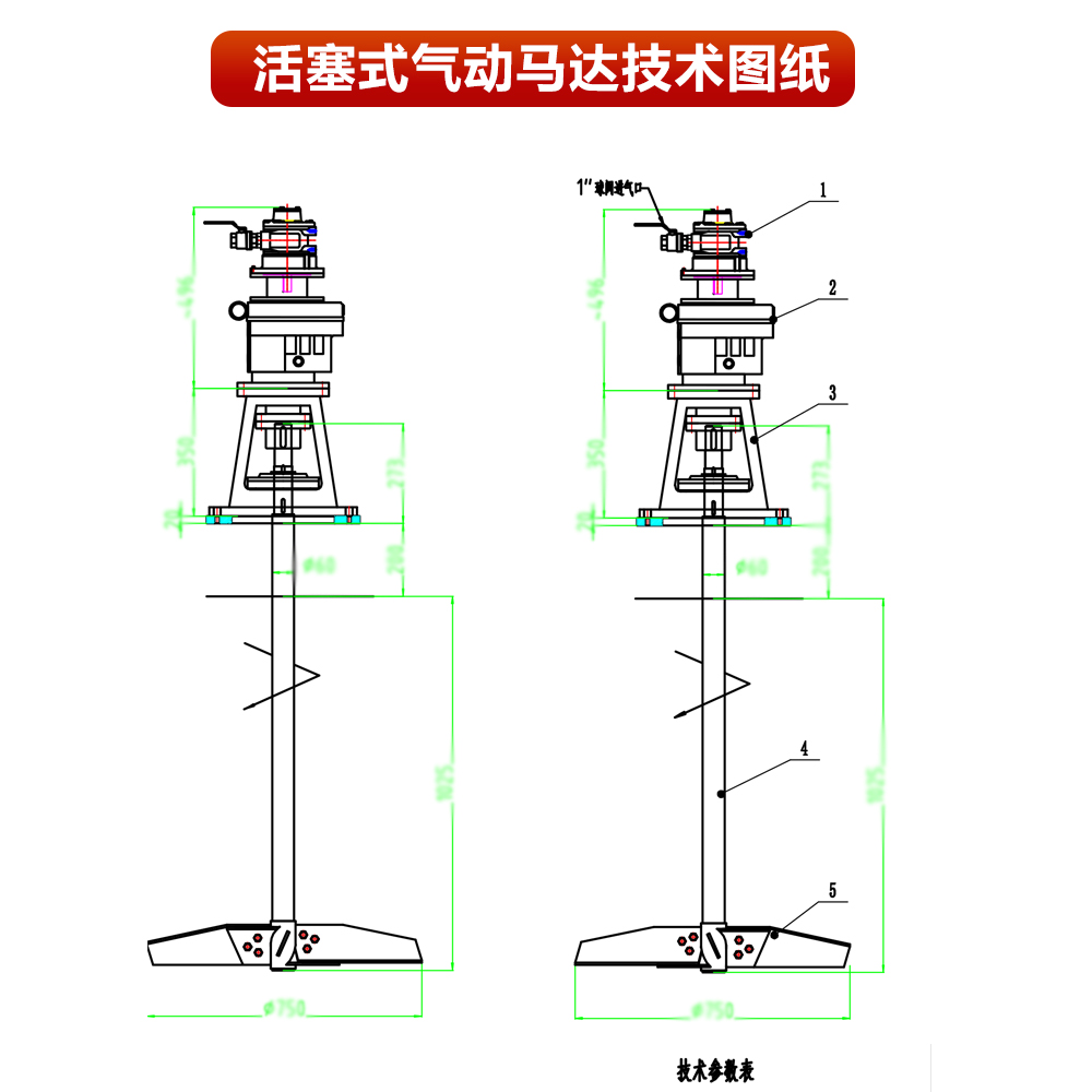 叶片式气动减速搅拌机 安全防爆 按需定制
