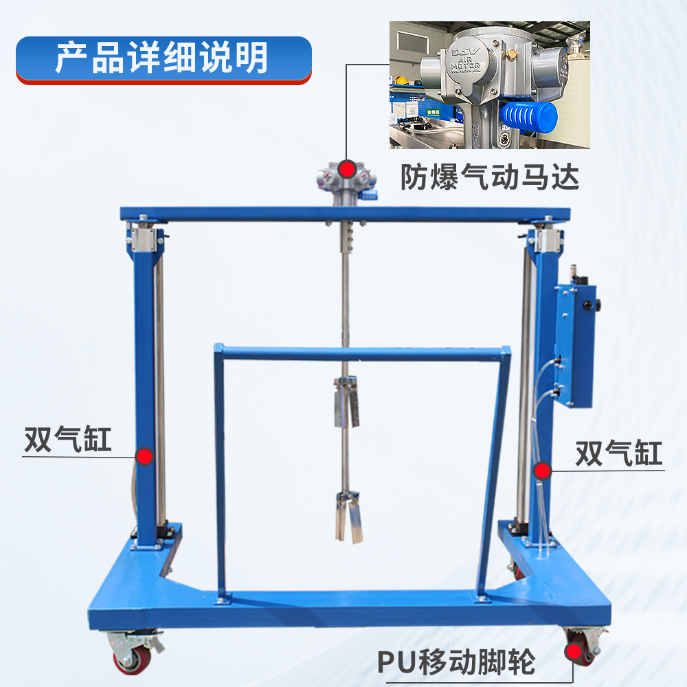 IBC吨桶专用气动搅拌机