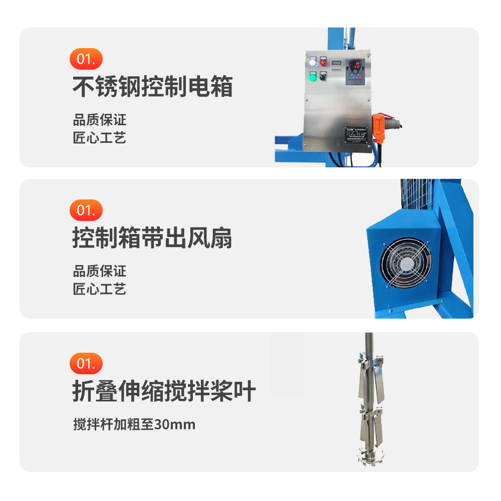液压升降式吨桶电动搅拌机