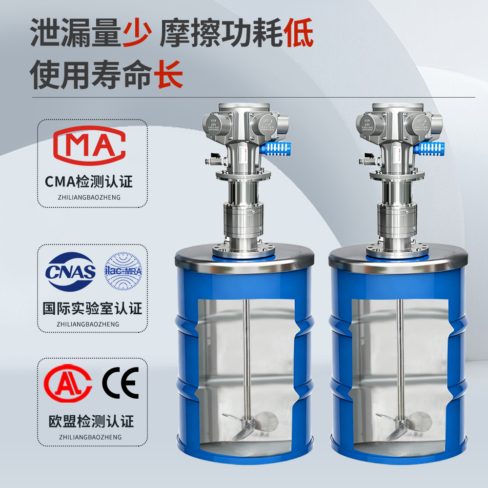 气动搅拌器配机械密封
