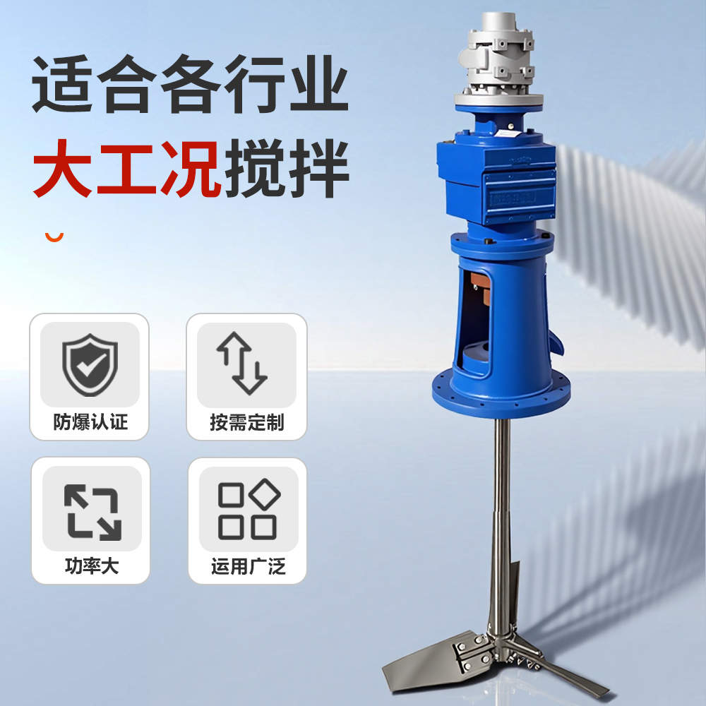 大功率气动搅拌机1000-6000L防爆减速
