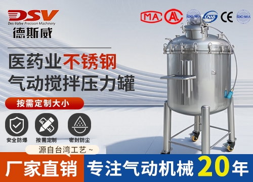 不锈钢气动搅拌罐 保温 厂家直销